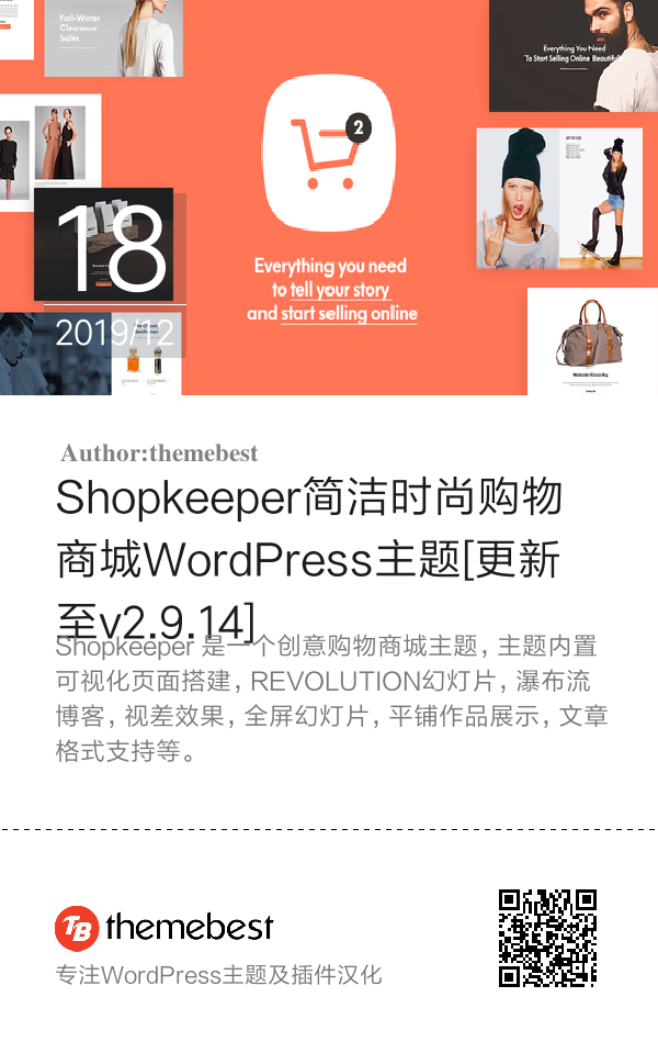 Shopkeeper简洁时尚购物商城WordPress主题[更新至v2.9.14]